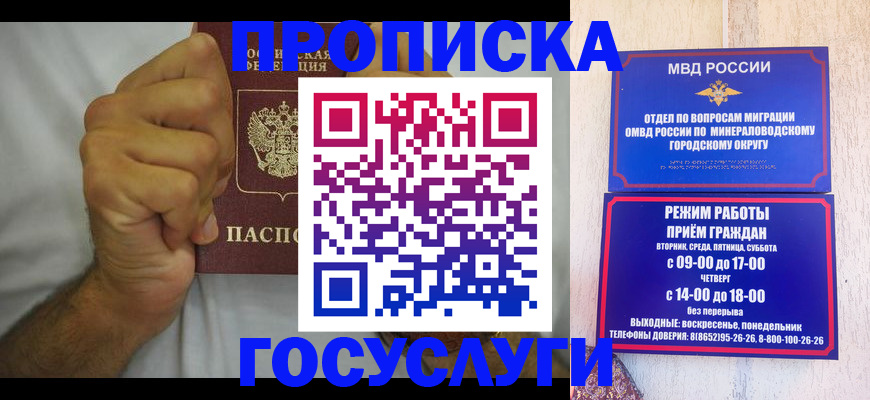 прописка от собственника в Темрюке