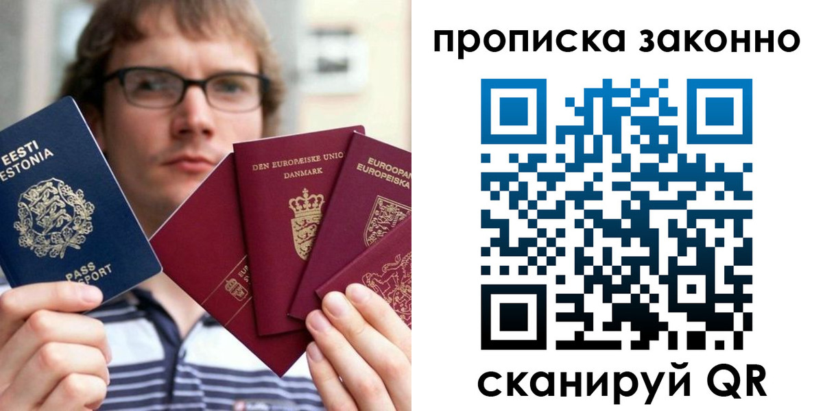 прописка для школы в Темрюке