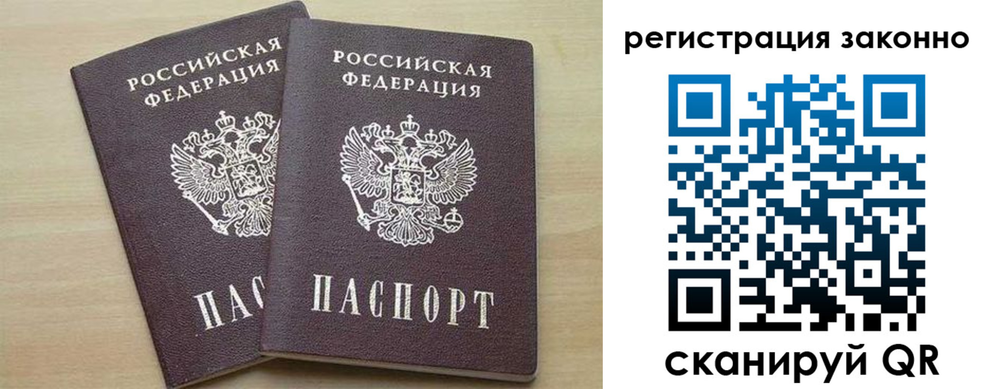 регистрация для школы в Темрюке
