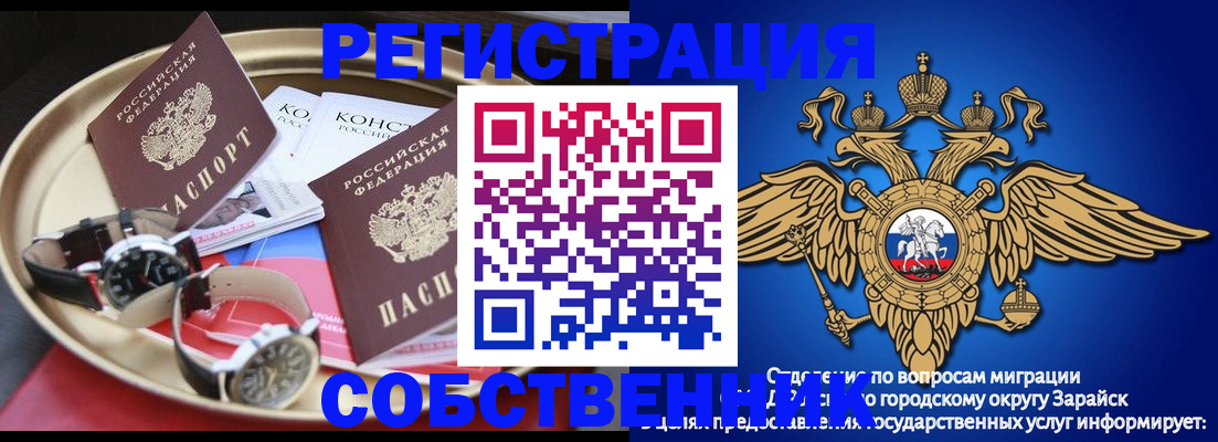 регистрация в Темрюке