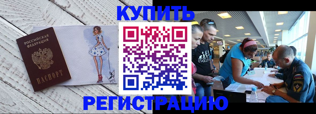 пропишу в квартире в Темрюке