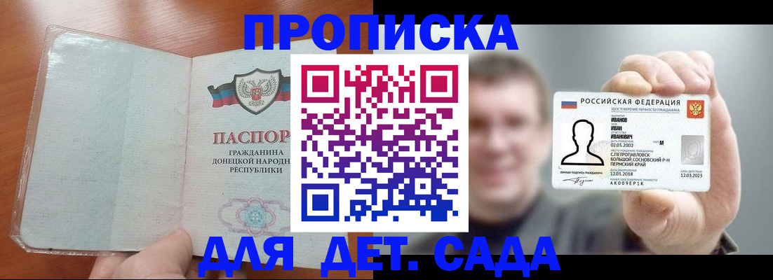 прописка иностранных граждан в Темрюке