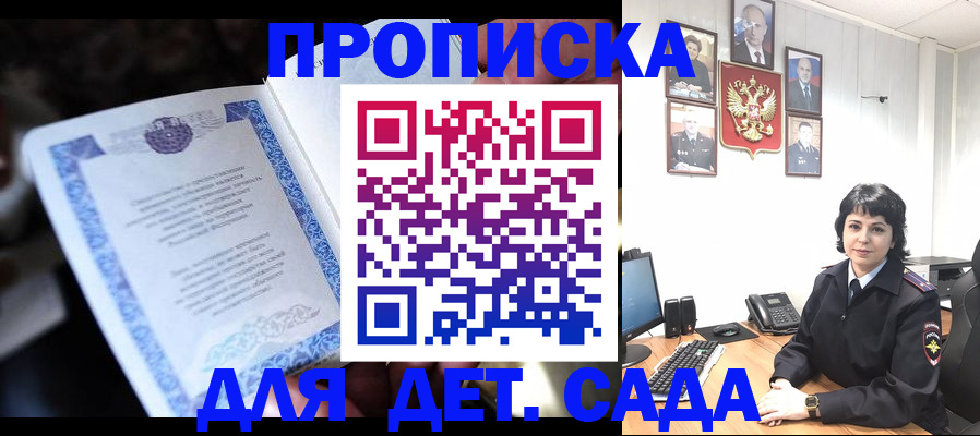 временная регистрация в Темрюке