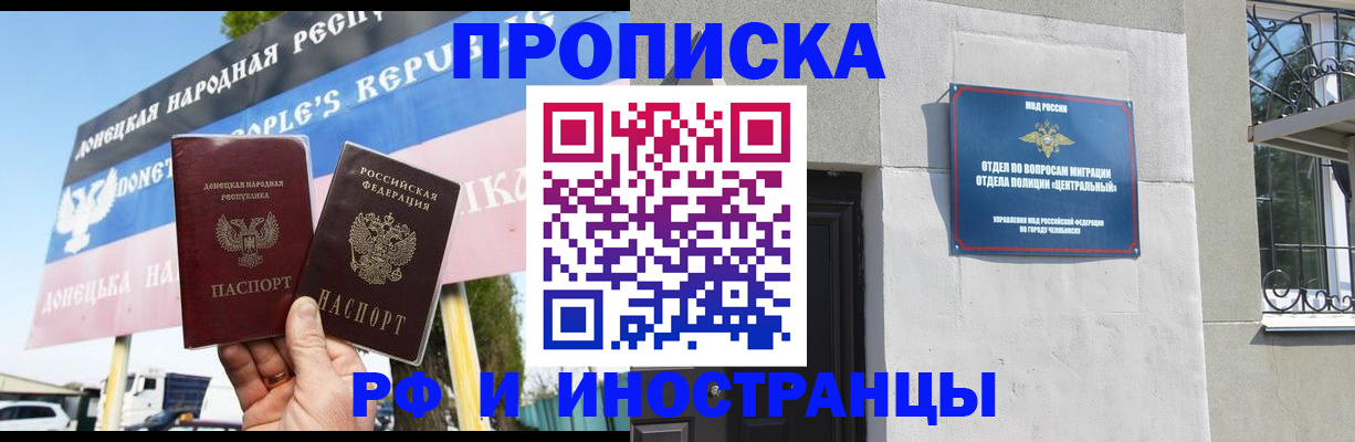 временная регистрация недорого в Темрюке