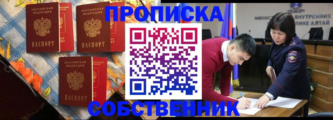 временная регистрация гарантия в Темрюке