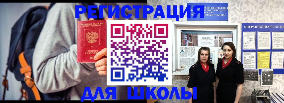 миграционный учет в Темрюке